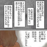 「娘は「育てやすい子」？ 自分より大変な人はたくさんいるんだ…」の画像4