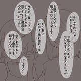 「娘は「育てやすい子」？ 自分より大変な人はたくさんいるんだ…」の画像2