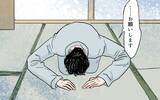 「【漫画】「やり直すためなら何でもする」土下座する夫に妻の返答は【男尊女卑を強いる義母 Vol.12】」の画像10