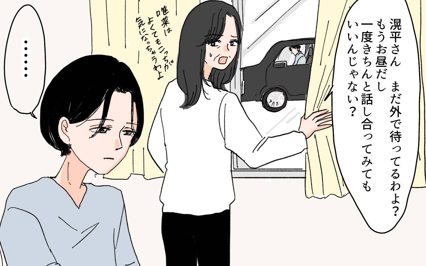 【漫画】「やり直すためなら何でもする」土下座する夫に妻の返答は【男尊女卑を強いる義母 Vol.12】