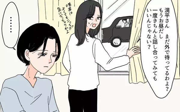 「【漫画】「やり直すためなら何でもする」土下座する夫に妻の返答は【男尊女卑を強いる義母 Vol.12】」の画像
