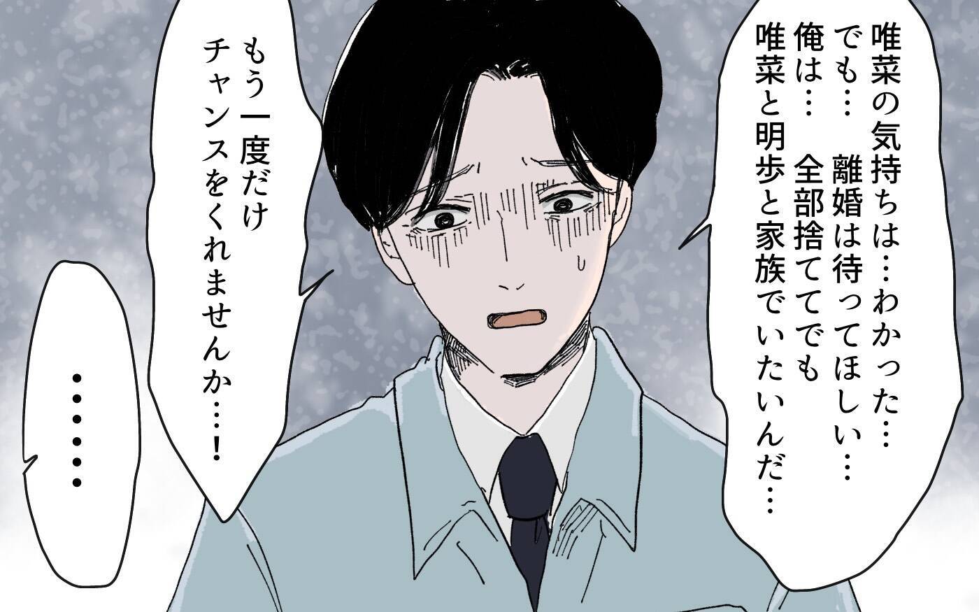 【漫画】「やり直すためなら何でもする」土下座する夫に妻の返答は【男尊女卑を強いる義母 Vol.12】