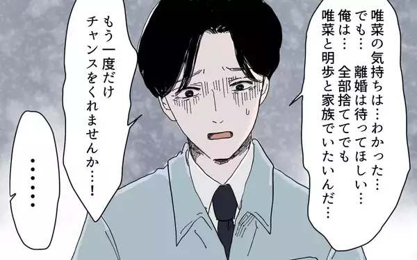 「【漫画】「やり直すためなら何でもする」土下座する夫に妻の返答は【男尊女卑を強いる義母 Vol.12】」の画像