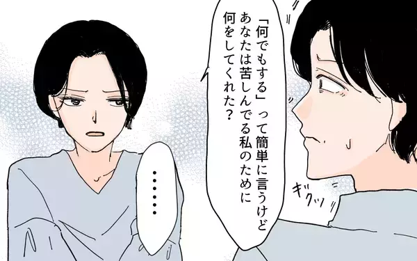 「【漫画】「やり直すためなら何でもする」土下座する夫に妻の返答は【男尊女卑を強いる義母 Vol.12】」の画像