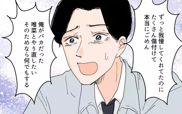 「【漫画】「やり直すためなら何でもする」土下座する夫に妻の返答は【男尊女卑を強いる義母 Vol.12】」の画像