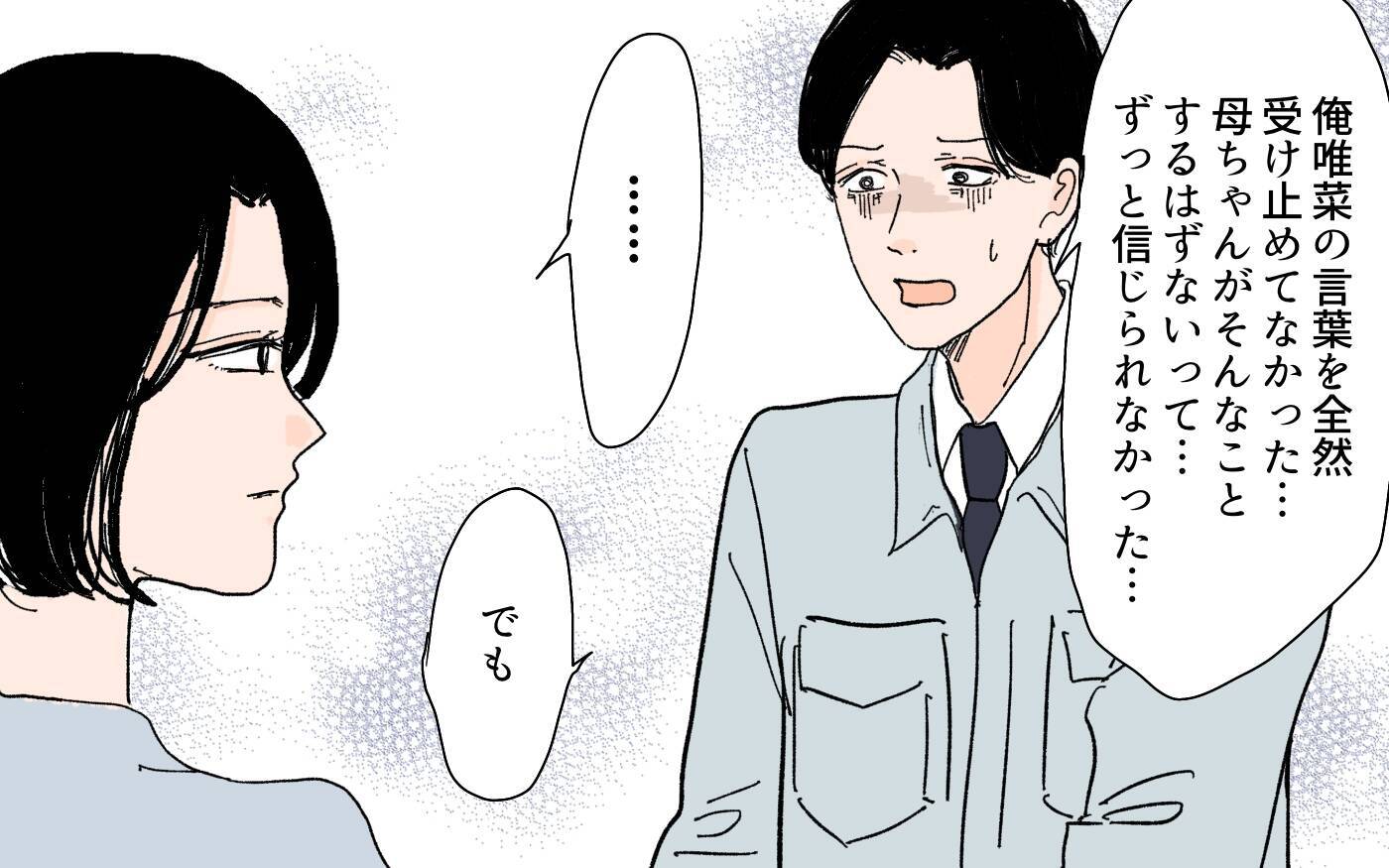 【漫画】「やり直すためなら何でもする」土下座する夫に妻の返答は【男尊女卑を強いる義母 Vol.12】