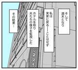 「【漫画】不倫相手を招いた義実家を監視…予期せぬ情報ゲット【夫と義家族に無視される私 Vol.50】」の画像6