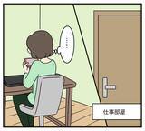 「【漫画】不倫相手を招いた義実家を監視…予期せぬ情報ゲット【夫と義家族に無視される私 Vol.50】」の画像1