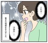 「【漫画】不倫相手を招いた義実家を監視…予期せぬ情報ゲット【夫と義家族に無視される私 Vol.50】」の画像8