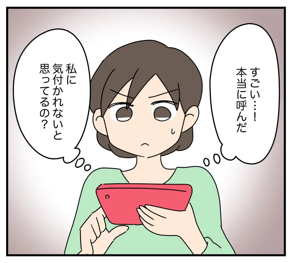【漫画】不倫相手を招いた義実家を監視…予期せぬ情報ゲット【夫と義家族に無視される私 Vol.50】