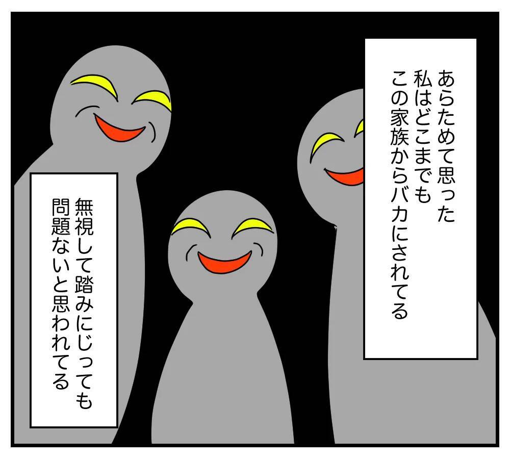 【漫画】不倫相手を招いた義実家を監視…予期せぬ情報ゲット【夫と義家族に無視される私 Vol.50】