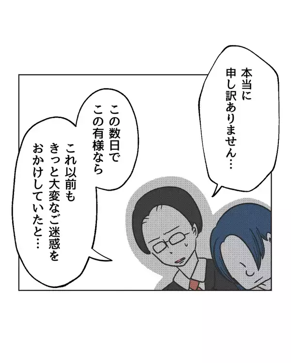 「【漫画】子どもがやったことだからクリーニング代は出せない!?【うちの隣のメーワク親子 Vol.74】」の画像