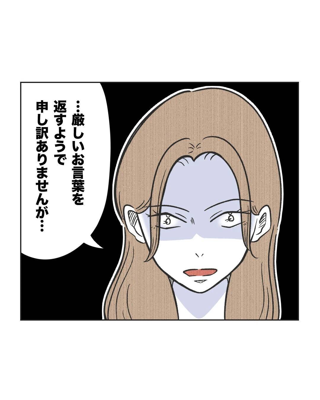 【漫画】子どもがやったことだからクリーニング代は出せない!?【うちの隣のメーワク親子 Vol.74】