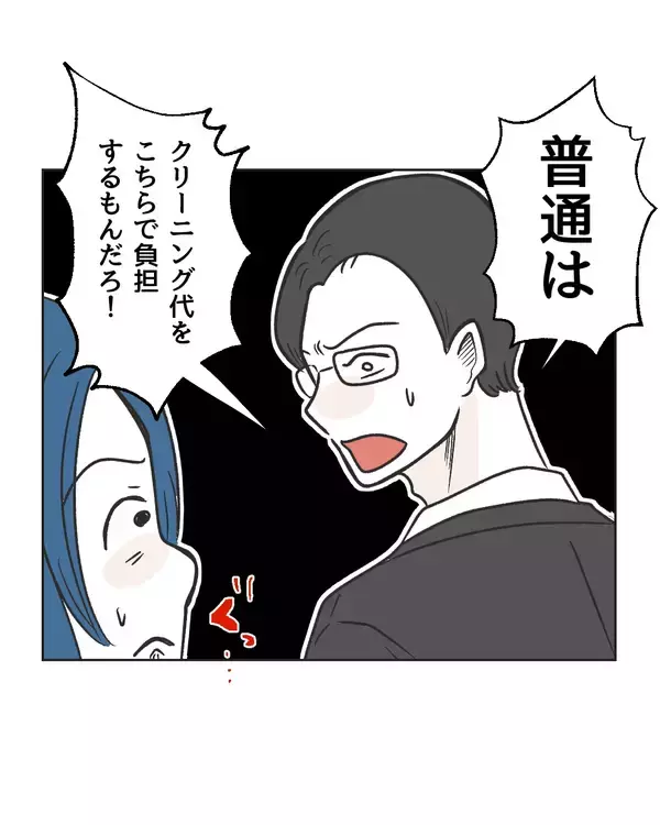 「【漫画】子どもがやったことだからクリーニング代は出せない!?【うちの隣のメーワク親子 Vol.74】」の画像