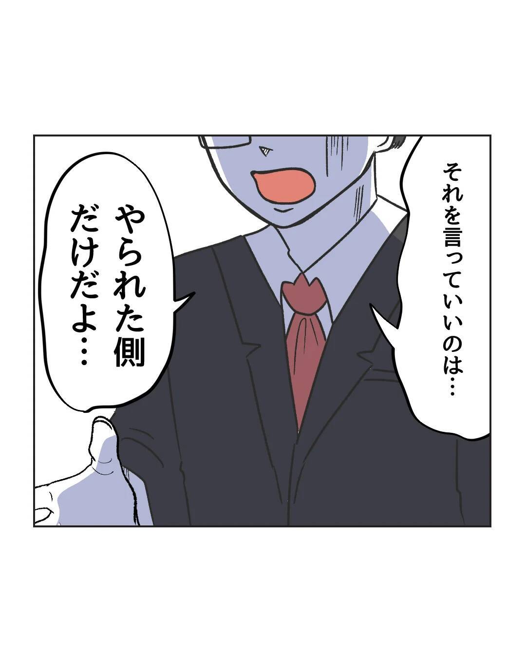 【漫画】子どもがやったことだからクリーニング代は出せない!?【うちの隣のメーワク親子 Vol.74】