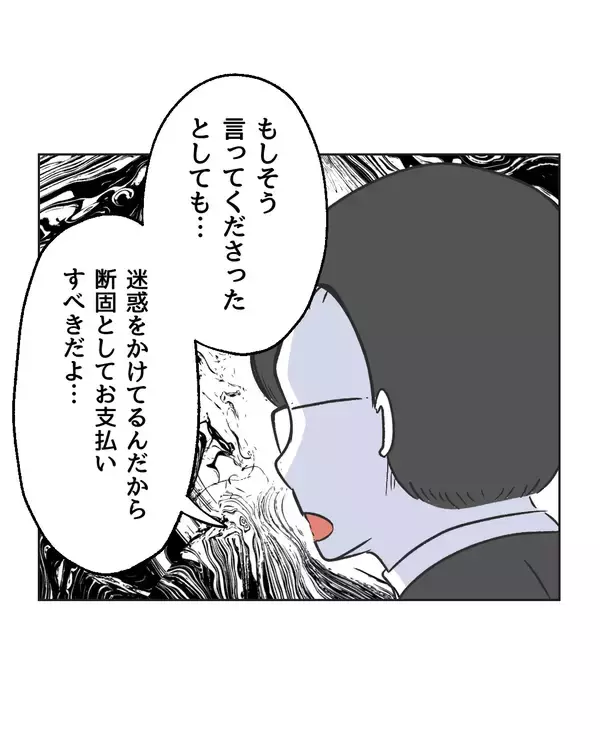 「【漫画】子どもがやったことだからクリーニング代は出せない!?【うちの隣のメーワク親子 Vol.74】」の画像