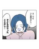 「【漫画】子どもがやったことだからクリーニング代は出せない!?【うちの隣のメーワク親子 Vol.74】」の画像2