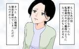 「【漫画】「あなたの母親がしたこと知ってるの？」義母が語った過去【男尊女卑を強いる義母 Vol.15】」の画像13