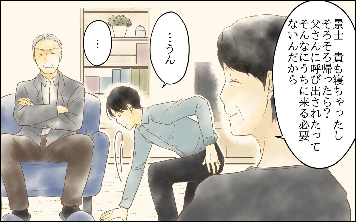 【漫画】「あなたの母親がしたこと知ってるの？」義母が語った過去【男尊女卑を強いる義母 Vol.15】