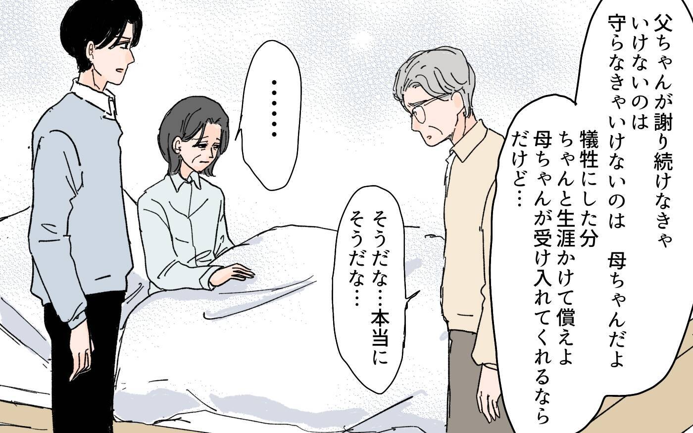 【漫画】「あなたの母親がしたこと知ってるの？」義母が語った過去【男尊女卑を強いる義母 Vol.15】