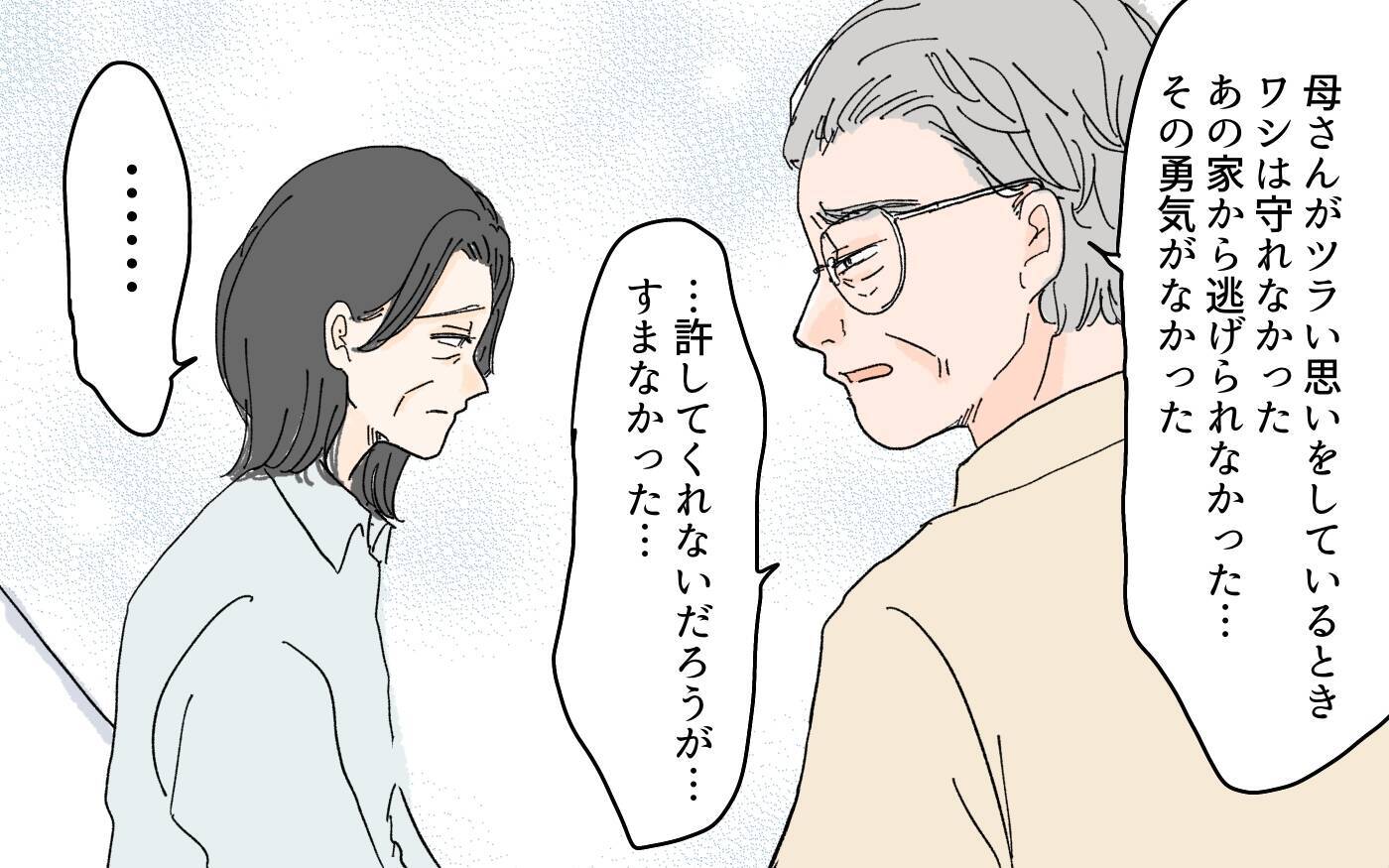 【漫画】「あなたの母親がしたこと知ってるの？」義母が語った過去【男尊女卑を強いる義母 Vol.15】