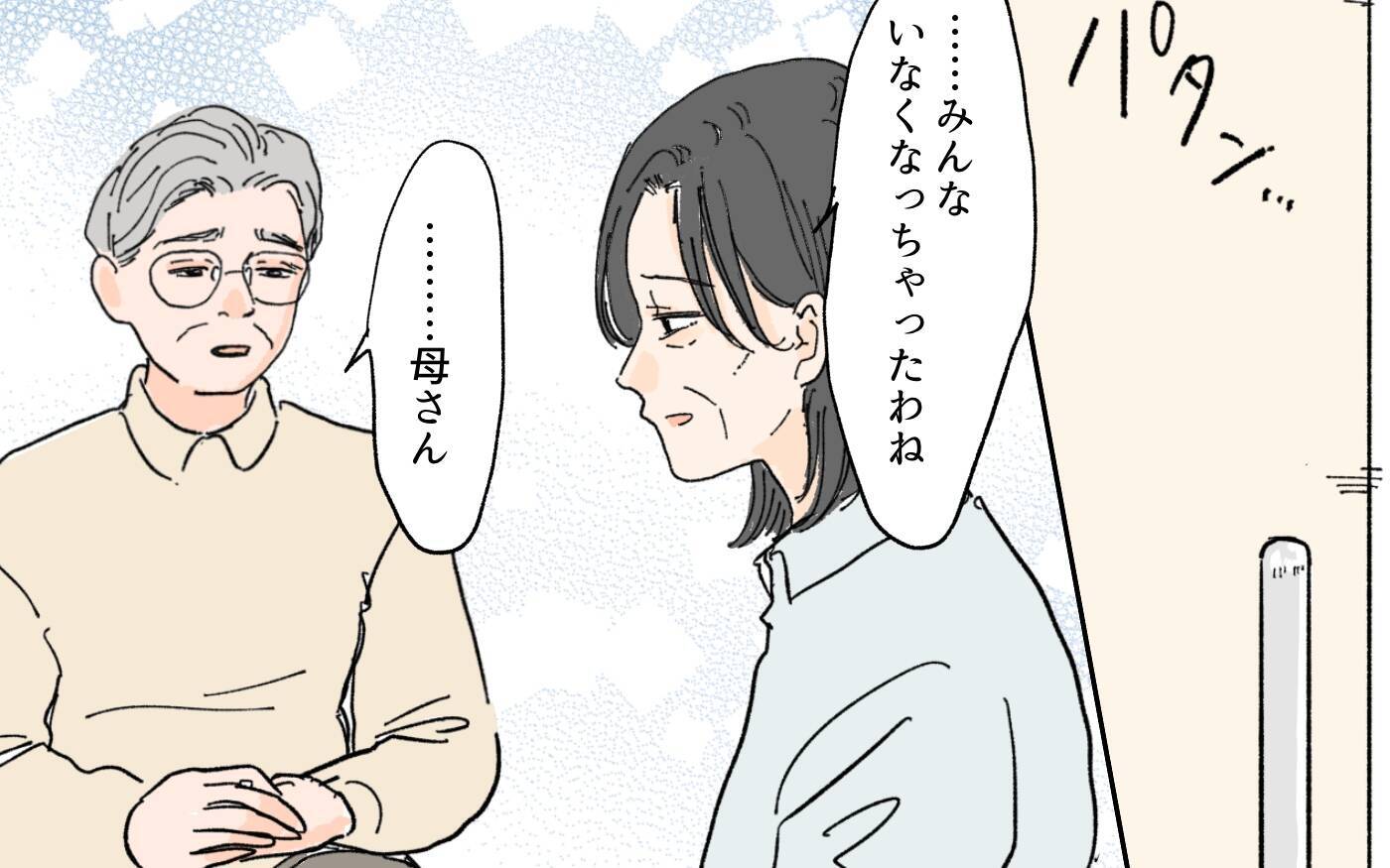 【漫画】「あなたの母親がしたこと知ってるの？」義母が語った過去【男尊女卑を強いる義母 Vol.15】