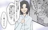 「【漫画】「あなたの母親がしたこと知ってるの？」義母が語った過去【男尊女卑を強いる義母 Vol.15】」の画像1