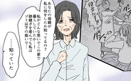 【漫画】「あなたの母親がしたこと知ってるの？」義母が語った過去【男尊女卑を強いる義母 Vol.15】