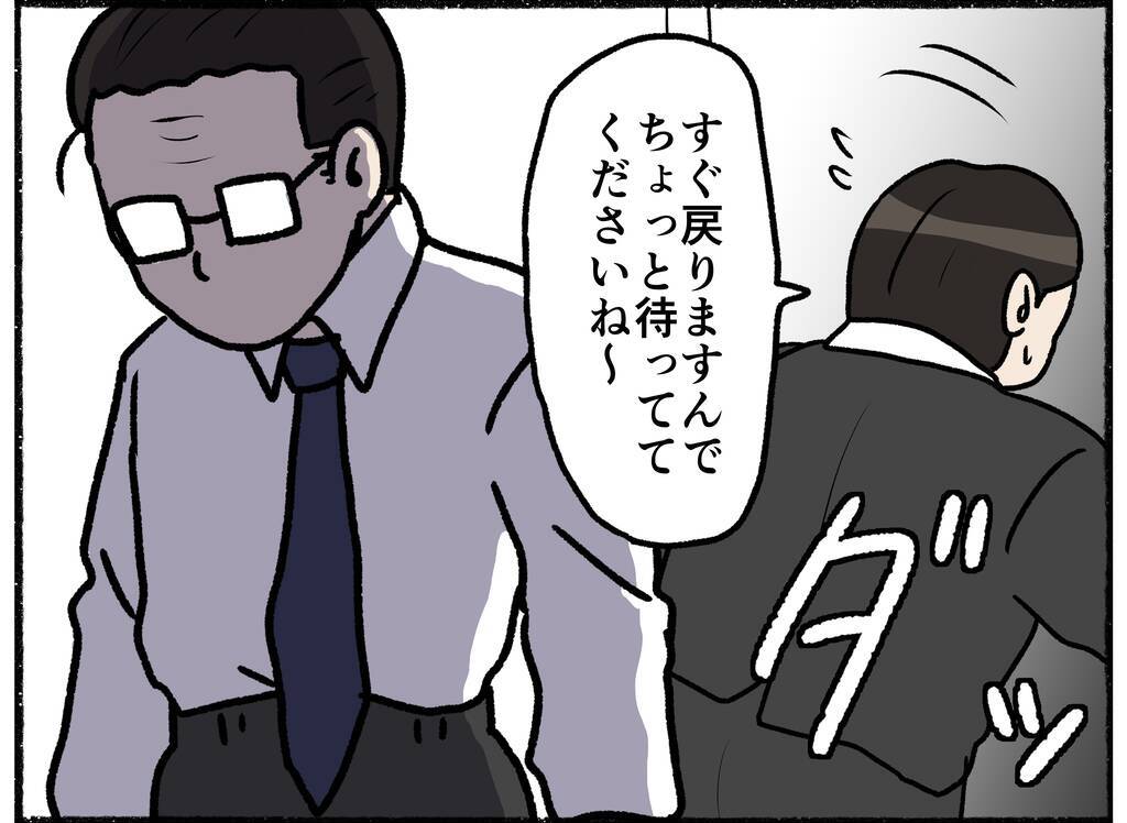 【漫画】「うちの嫁は精神疾患で…」父は警察に説明するが母は納得しない【母とうつと私。 Vol.30】