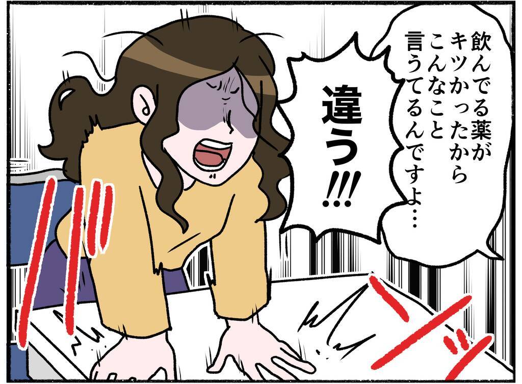 【漫画】「うちの嫁は精神疾患で…」父は警察に説明するが母は納得しない【母とうつと私。 Vol.30】