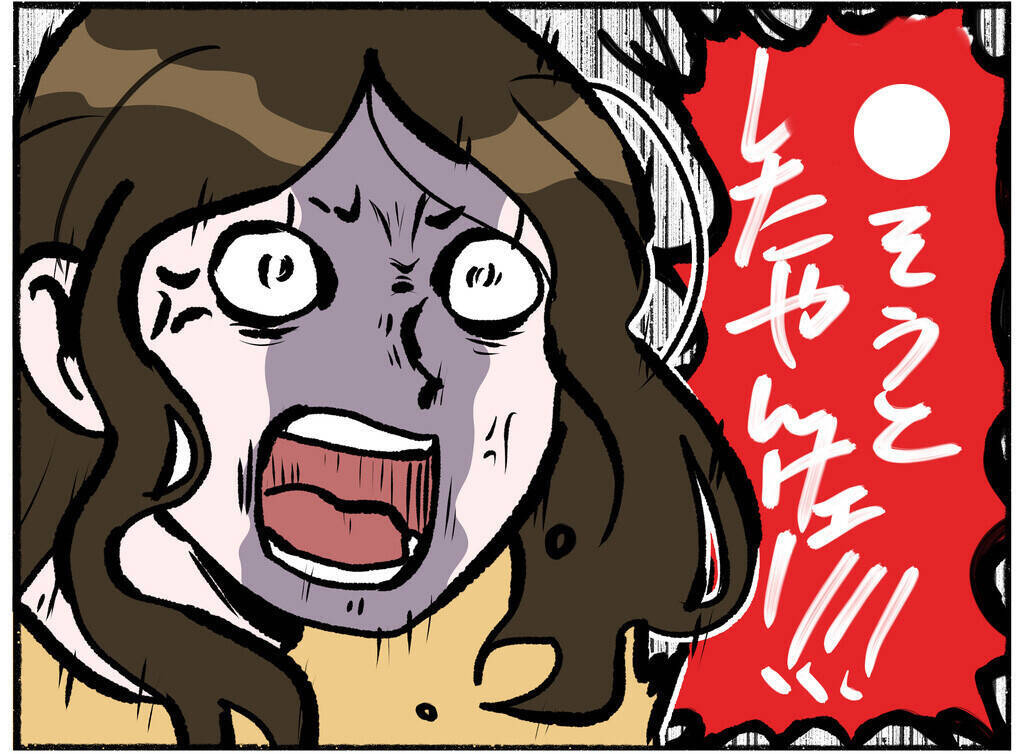 【漫画】「うちの嫁は精神疾患で…」父は警察に説明するが母は納得しない【母とうつと私。 Vol.30】