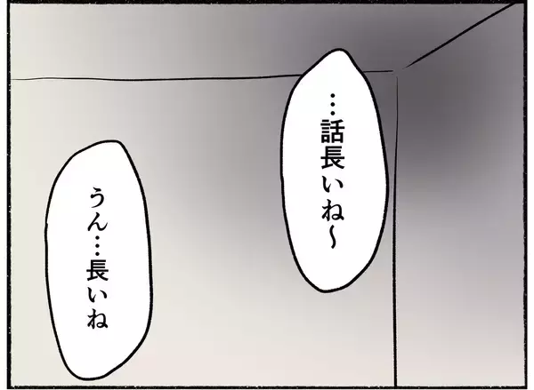 「【漫画】「うちの嫁は精神疾患で…」父は警察に説明するが母は納得しない【母とうつと私。 Vol.30】」の画像