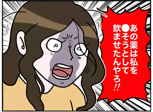 「【漫画】「うちの嫁は精神疾患で…」父は警察に説明するが母は納得しない【母とうつと私。 Vol.30】」の画像