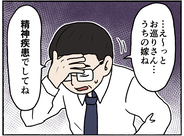 【漫画】「うちの嫁は精神疾患で…」父は警察に説明するが母は納得しない【母とうつと私。 Vol.30】