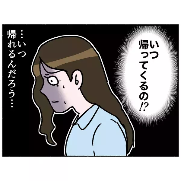 「【漫画】退院しても子どもたちと引き離される？ 悪循環のループ【母とうつと私。 Vol.64】」の画像