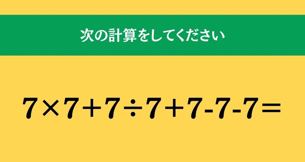 大人ならわかる？ 小学校の「算数」問題＜Vol.1804＞