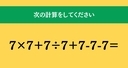 大人ならわかる？ 小学校の「算数」問題＜Vol.1804＞の画像