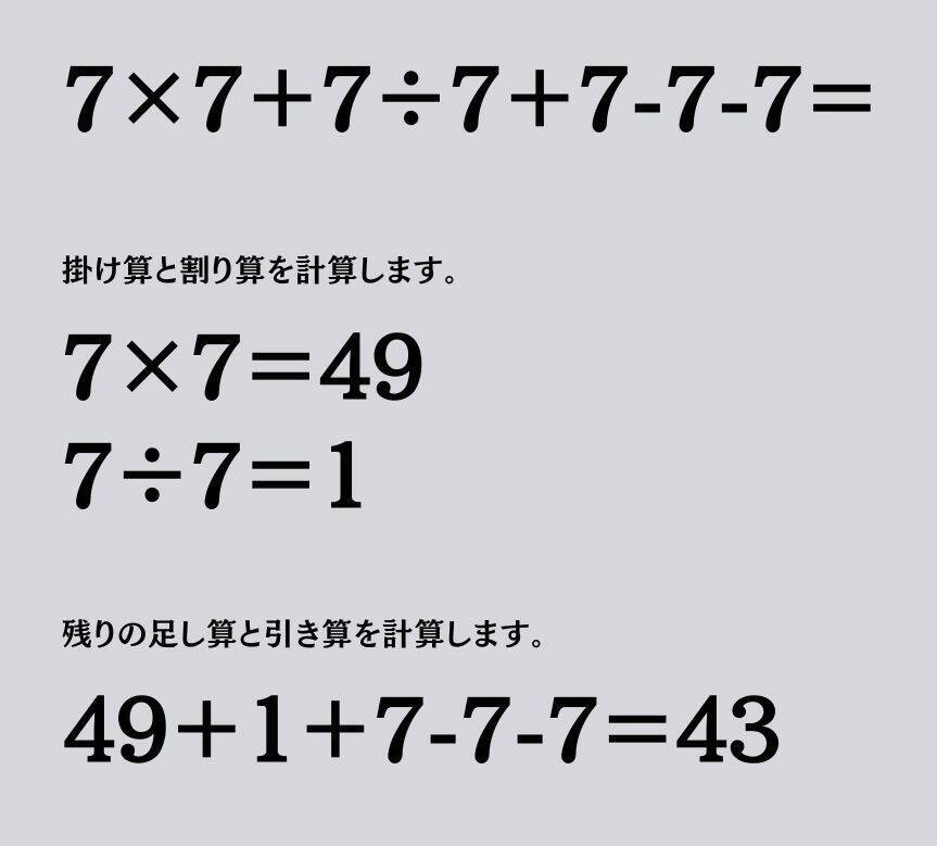 大人ならわかる？ 小学校の「算数」問題＜Vol.1804＞