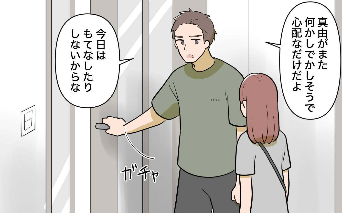 【漫画】これでみんながハッピー！ いいこと思いついた！【兄を結婚させたくない Vol.9】