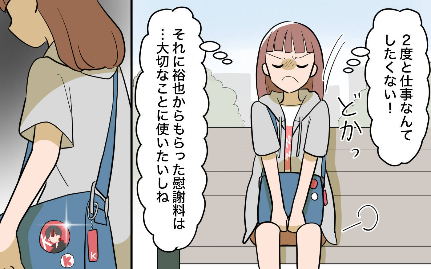 【漫画】これでみんながハッピー！ いいこと思いついた！【兄を結婚させたくない Vol.9】