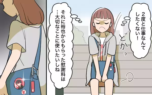 「【漫画】これでみんながハッピー！ いいこと思いついた！【兄を結婚させたくない Vol.9】」の画像