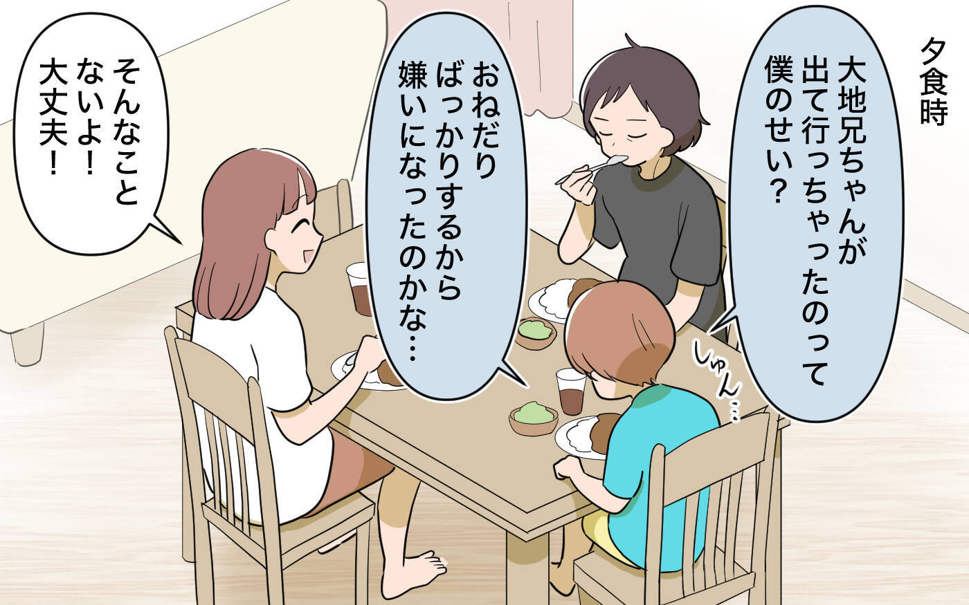 【漫画】これでみんながハッピー！ いいこと思いついた！【兄を結婚させたくない Vol.9】