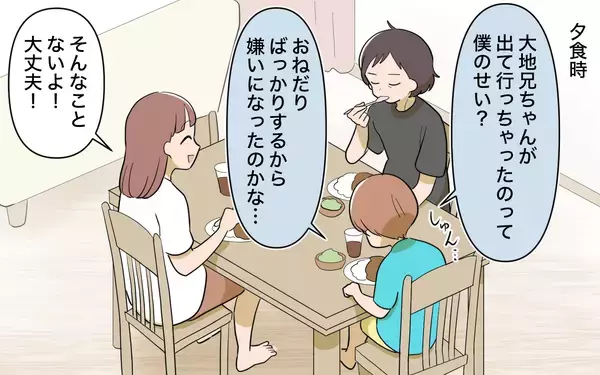 「【漫画】これでみんながハッピー！ いいこと思いついた！【兄を結婚させたくない Vol.9】」の画像