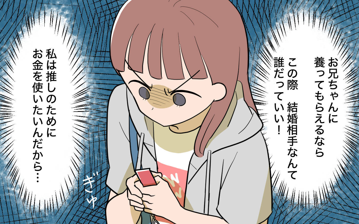 【漫画】これでみんながハッピー！ いいこと思いついた！【兄を結婚させたくない Vol.9】