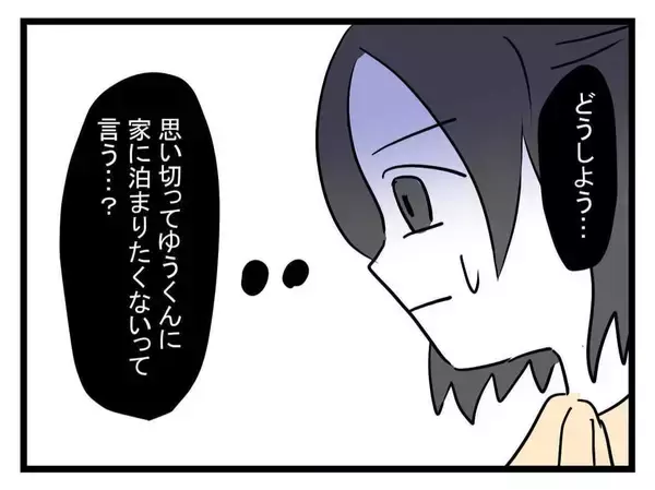 「【漫画】恐ろしい！ 禁断のキッチンに足を踏み入れる苦行！【恐怖の義実家1泊2日 Vol.12】」の画像