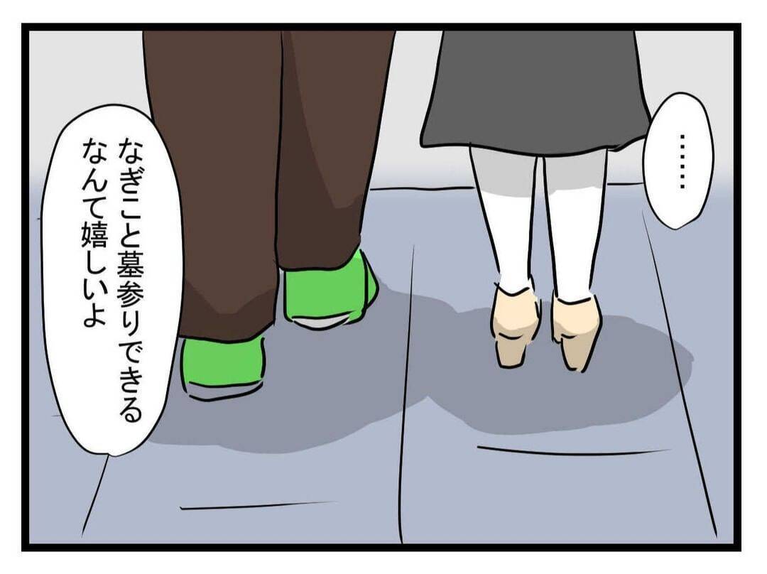 【漫画】恐ろしい！ 禁断のキッチンに足を踏み入れる苦行！【恐怖の義実家1泊2日 Vol.12】