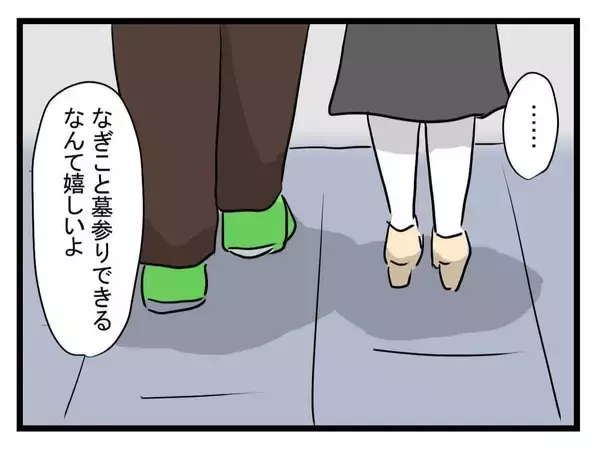 「【漫画】恐ろしい！ 禁断のキッチンに足を踏み入れる苦行！【恐怖の義実家1泊2日 Vol.12】」の画像