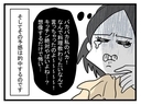 【漫画】恐ろしい！ 禁断のキッチンに足を踏み入れる苦行！【恐怖の義実家1泊2日 Vol.12】の画像