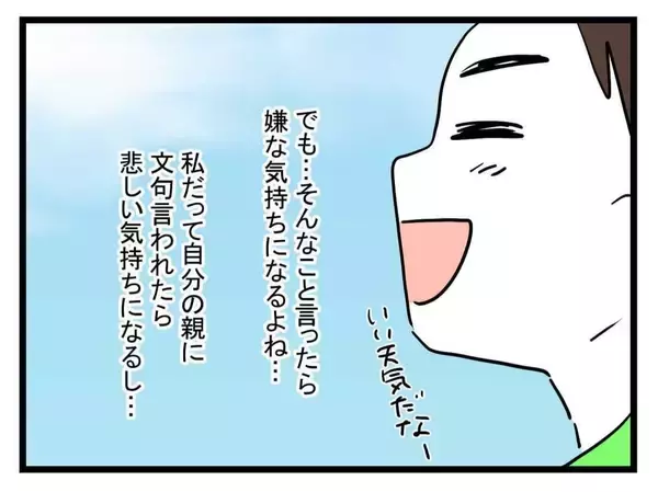 「【漫画】恐ろしい！ 禁断のキッチンに足を踏み入れる苦行！【恐怖の義実家1泊2日 Vol.12】」の画像