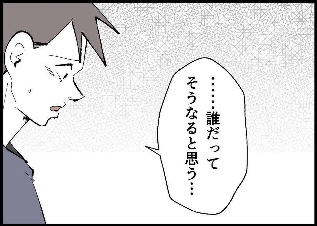 【漫画】妻は何度もチャンスをくれていた　踏みにじっていたのは僕【僕と帰ってこない妻 Vol.495】